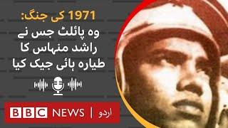 1971 War: The pilot who hijacked Rashid Minhas's plane - BBC URDU