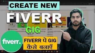 How To Create A Gig On Fiverr 2024 | Fiverr Pe Gig Kaise Banaye 2024 | Fiverr Tutorial