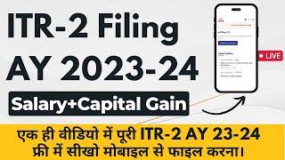 ITR 2 Filing Online AY 2023-24 | How to File ITR 2 For AY 2023-24 | ITR2 Assesement Year 2023-24