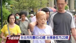 統計：國人平均壽命男77 1歲 女83 62歲 20160929 公視中晝新聞