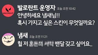 1년동안 존버한 "의문의 밴달 1티어 스킨"이 드디어 상점에 떴습니다..