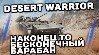 Desert Warrior WoT Console PS5 XBOX World of Tanks Modern Armor Обзор