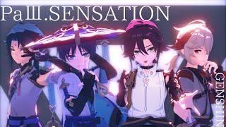 【Genshin MMD | 原神 MMD】PaIII.SENSATION【風男×4】