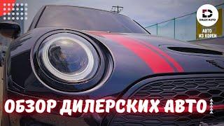 Авто из Кореи. Обзор дилерских авто на стоянке DALEX AUTO