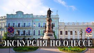 Экскурсия по Одессе | Что посмотреть в Одессе