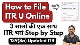 How to File ITR U Online | 139 8a Updated Return Online | How to File 139(8a) Updated Return