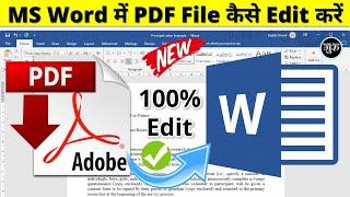 MS Word me PDF File Edit Kaise Kare | How to Edit PDF File in MS Word | Convert PDF to Word