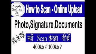 How to scan document for online upload. अनलाइन अपलोड के लिए  स्कैन करना सीखे