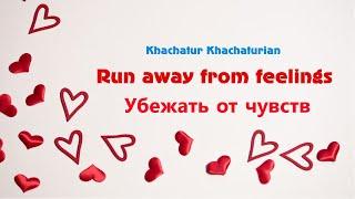 Khachatur Khachaturian - Run away from feelings / Убежать от чувств // 2024