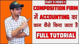 115 : Composition Accounting in Tally ERP9 | Full Tutorial of Composition Dealer Accounting in Hindi