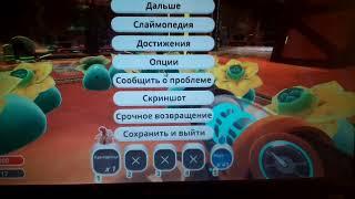 Игра Slime Rancher вьюнок слайм