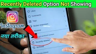 instagram recently deleted not showing after update | how to fix recently delete option on Instagram