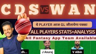 CDS VS WAN | CDS VS WAN DREAM11 TEAM PREDICTION | Kerala T20 Trophy #dream11prediction #dream11team