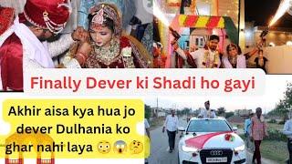 Finally Dever ki Shadi ho Gayi Aisa kya hua jo dever  Dulhania ko Ghar Nahi laye 