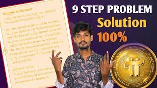 Pi Network 9 step Problem | How to Solve Migrate to Mainnet in Pi Network | Pi Mainnet Migration