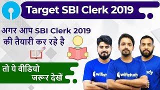 Target SBI Clerk 2019 | SBI Clerk Preparation Tips and Tricks | How to Crack SBI Clerk Exam