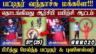 LIVE : RCB Homecoming Update 2025| Bhuvi & Patidar Joins RCB Camp| CRICTIME |