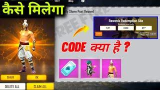 REDEEM CODE FREE FIRE | FFPL FINAL REWARD REDEEM CODE | FREE FIRE NEW EVENT