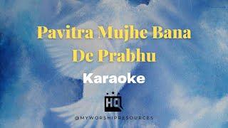 Pavitra Mujhe Bana De Prabhu | Karaoke