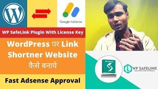 WordPress पर Link Shortner Website कैसे बनाये | WP SafeLink Plugin With License Key