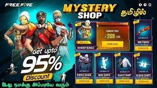 FREE FIRE UPCOMING MYSTERY SHOP EVENT CONFIRMED  VARA MARI ERUKU  Discount Event Confirm Event ff