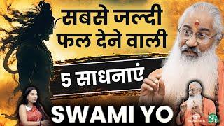 कलियुग में तुरंत फल देने वाली 5 साधनाएं ! भैरव तंत्र शक्ति । गणपति & सिद्ध कुंजिका रहस्य । SWAMI YO