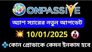 ONPASSIVE Update Today | Onpassive New Update Today | Onpassive Latest Update Today | ash mufaresh