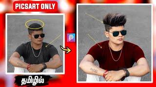 how to edit hair in picsart tamil ||How to edit hair in tamil || picsart hairstyle edit