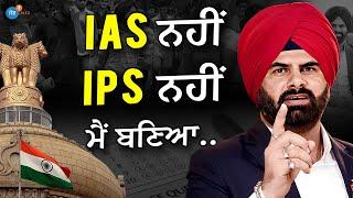 ਮੇਰੀ ਪੱਗ ਤੇ ਸਵਾਲ UPSC Interview ਚ ਫਿਰ ਮੈਂ ਕਿਹਾ... | Lachman Singh Maluka IAS | Josh Talks Punjabi