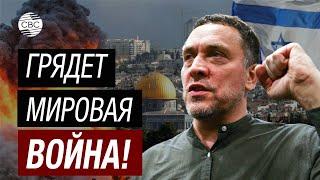 Израиль проиграет. Еврейское государство вернут в границы 48-го года — Шевченко о войне с ХАМАС