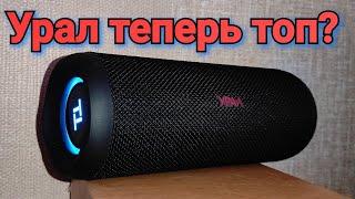 УРАЛ ТТ М-3Ч - уничтожил flip 4.обзор и прослушка отечественного конкурента JBL  и Sony #изибас