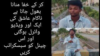 Rana Talha Nakaam Ashiq | Nakaam Ashiq Viral  Video | Log Pagal kaise ho Jaty Ha | JUICY BAAP