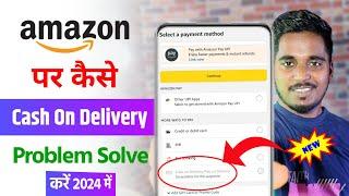 Amazon cash on delivery not available problem solve | Amazon pay on delivery problem (2024)