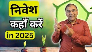 Emerging Sectors 2025  के लिए - sectors to invest #sharemarket