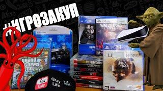 #ИГРОЗАКУП - ДИСКИ PS3, ИГРЫ PS4, ГЕЙМПАДЫ, МВИДЕО, ЖДУ PS5