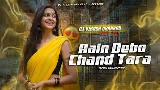 Aani Debo Chand Tara Dj Song || Grv Mix  || Dj Vikash Dhanbad #djsarzenchandankiyari