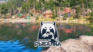 Russian Fishing 4  Русская Рыбалка 4  - 22#  (PC - 2018)  #stream