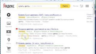 Что такое быстрые ссылки в объявлениях в Яндекс Директ