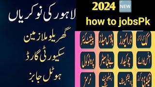 Multiple jobs in Lahore Pakistan 2024| jobs in Lahore