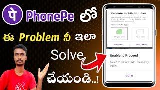 PhonePe failed Intiate SMS problem Fix  Phonepe Unable To Proceed | Polaiahtechtelugu