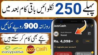 Earn Rs.900 Daily From Real Online Earning Website in Pakistan 2023 | 250 PKR Gift | TechBilal