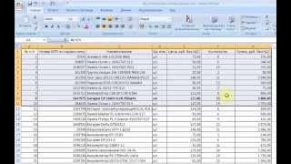 Excel 2007. Копирование и вставка данных.