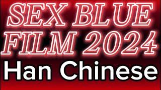 How to pronounce Han Chinese SEX BLUE FILM 2024?(CORRRECTLY)