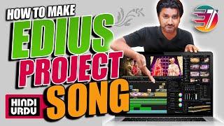 Edius Me Song Project Kaise Banaen | How to Make Auto Running Song Project For Edius