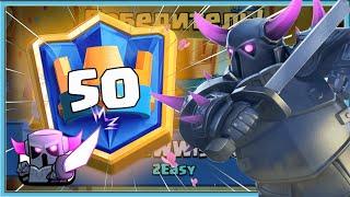  БРИДЖ СПАМ С ПЕККОЙ И ТАРАНОМ! ГЕНИАЛЬНЫЕ ТАКТИКИ В ТОП-50 МИРА / Clash Royale