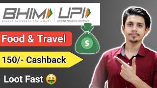 Earn Money 150/- Cashback | Bhim Upi Cashback Offer 2024 | Earn Money Online Bhim Upi app Cashback