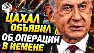 Премьер-министр Израиля заявил о прогрессе по сделке с ХАМАС