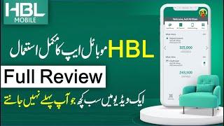 HBL Mobile App Full Review I HBL Mobile Application Complete Use