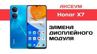 Замена экрана на Honor X7