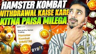 Hamster kombat withdrawal 🪙 | Hamster kombat withdrawal kaise kare ton coins | Kitna paisa milenga 